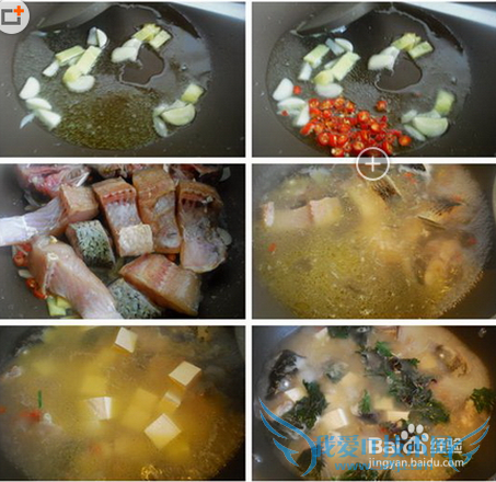 紫苏草鱼炖豆腐