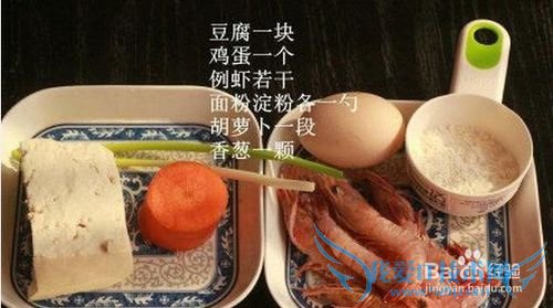 虾仁豆腐小饼