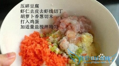 虾仁豆腐小饼