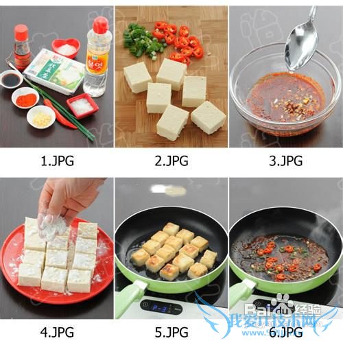 香辣煎豆腐家常做法