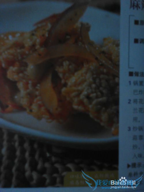 《麻辣兰花脆》