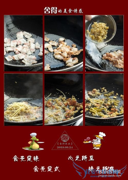 小菜一碟之《开味豆腐》