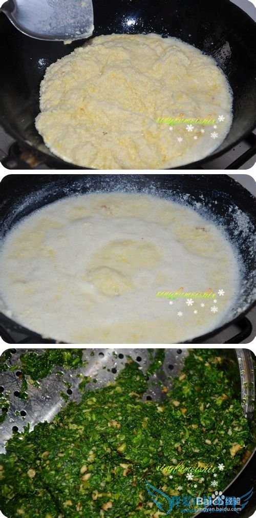 春季去火菜:苦菜小豆腐