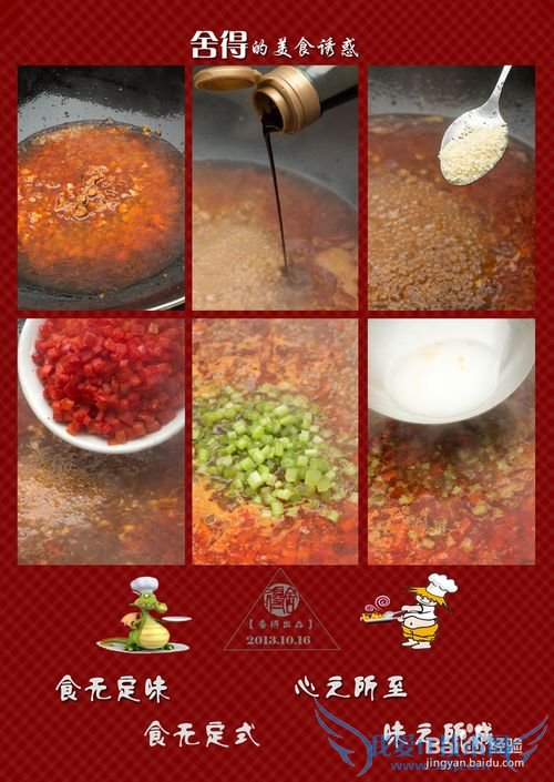 宴客菜之《铁板自制豆腐》