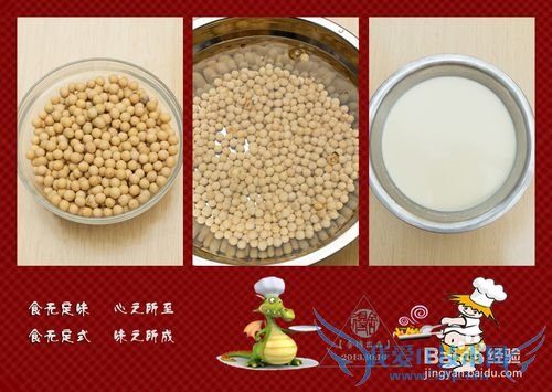 宴客菜之《铁板自制豆腐》