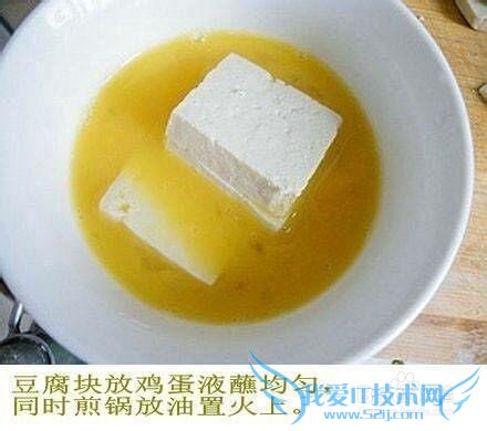 脆皮豆腐的家常做法