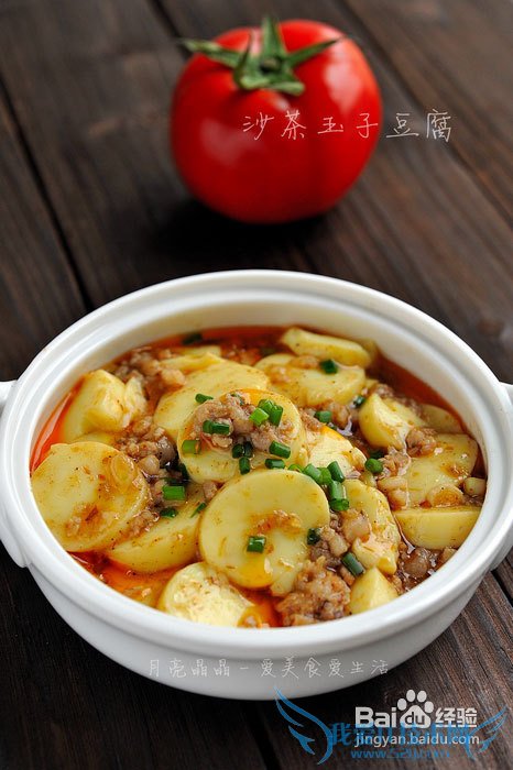 小儿益智补脑肉末烧日本豆腐的做法