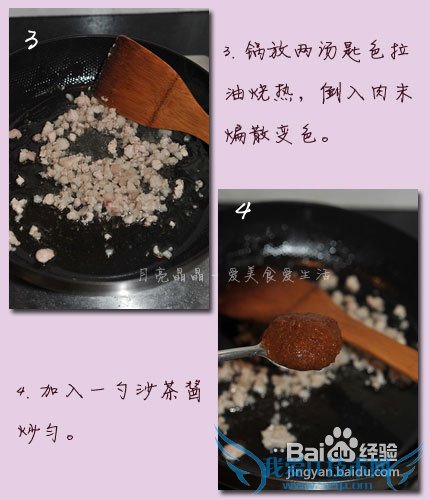 小儿益智补脑肉末烧日本豆腐的做法