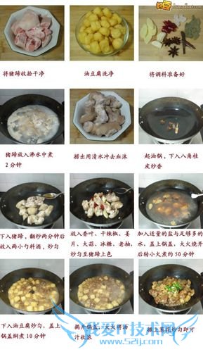 怎样在家做油豆腐烧猪蹄