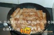 怎样做红烧豆腐皮包肉