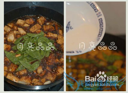 家常菜新做法红烧豆腐香辣浓郁