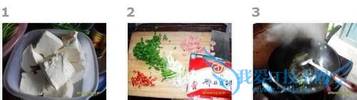 麻辣豆腐怎么做
