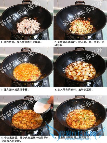 鱼香嫩豆腐的做法