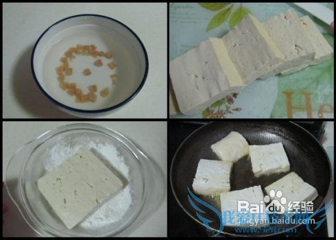 茄汁家常豆腐的做法