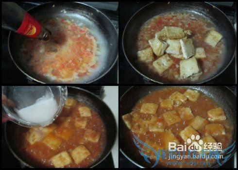 茄汁家常豆腐的做法