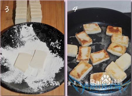 天里的饭遭殃--香辣厥菜煲豆腐