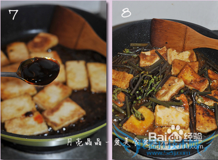 天里的饭遭殃--香辣厥菜煲豆腐