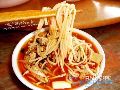 营养早一碗豆腐面