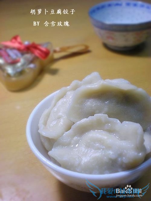 怎么做可口的胡萝卜豆腐饺子