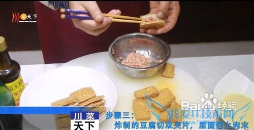 年夜饭鱼香豆腐包的做法