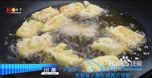 年夜饭鱼香豆腐包的做法