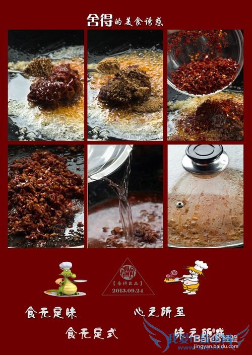 美味可口的《香豆腐》挑战臭豆腐