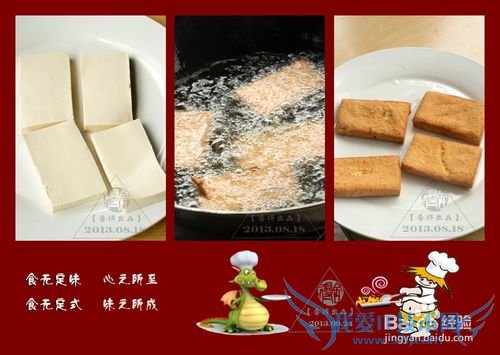 美味可口的《香豆腐》挑战臭豆腐