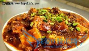 麻婆豆腐做法