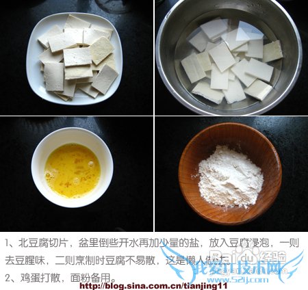 你一定要试试的豆腐开胃新吃法—三汁豆腐