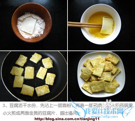 你一定要试试的豆腐开胃新吃法—三汁豆腐