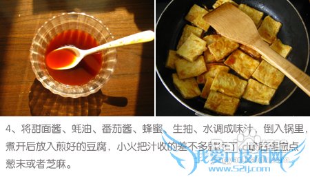 你一定要试试的豆腐开胃新吃法—三汁豆腐