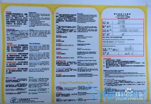 台湾自由行的青年旅游卡如何申请&有哪些优惠