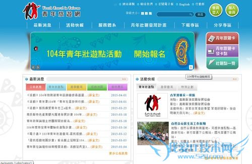 台湾自由行的青年旅游卡如何申请&有哪些优惠