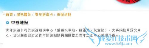 台湾自由行的青年旅游卡如何申请&有哪些优惠