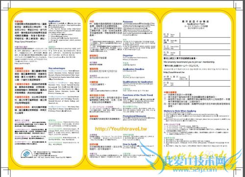 台湾自由行的青年旅游卡如何申请&有哪些优惠