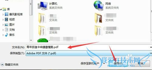 台湾自由行的青年旅游卡如何申请&有哪些优惠