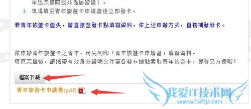 台湾自由行的青年旅游卡如何申请&有哪些优惠