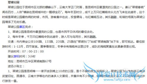 昆明旅游景点攻略