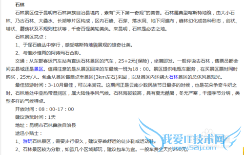 昆明旅游景点攻略