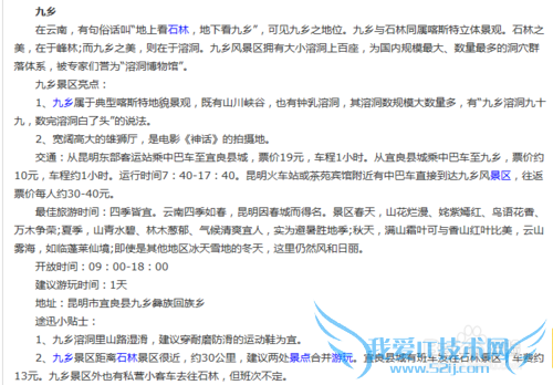 昆明旅游景点攻略