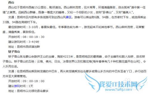 昆明旅游景点攻略