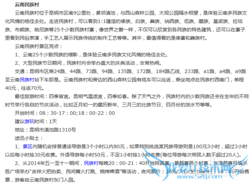 昆明旅游景点攻略