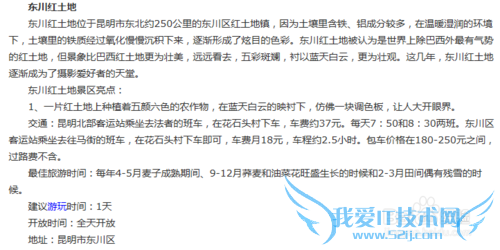 昆明旅游景点攻略