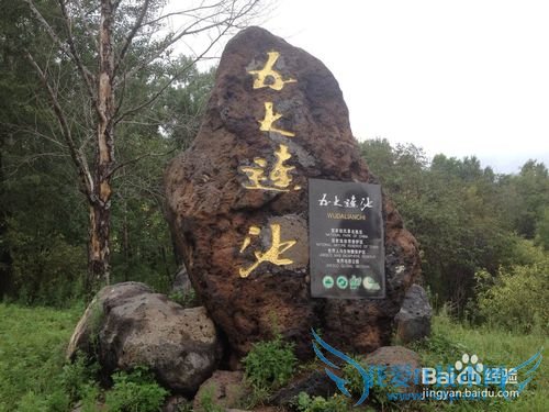 五大连池旅游攻略--切身旅游经验