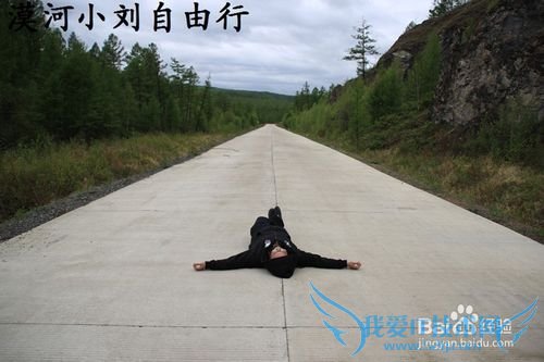 2015漠河小刘包车推荐旅游线路