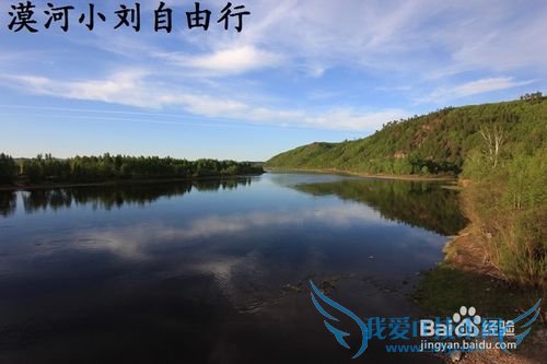 2015漠河小刘包车推荐旅游线路