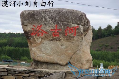 2015漠河小刘包车推荐旅游线路