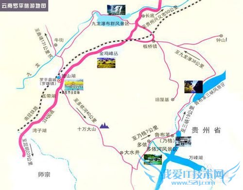 云南罗平油菜花节旅游攻略