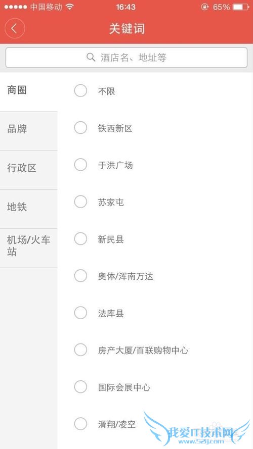 出去玩儿、旅游,如何订到便宜的酒店~