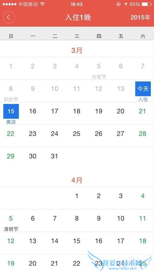 出去玩儿、旅游,如何订到便宜的酒店~